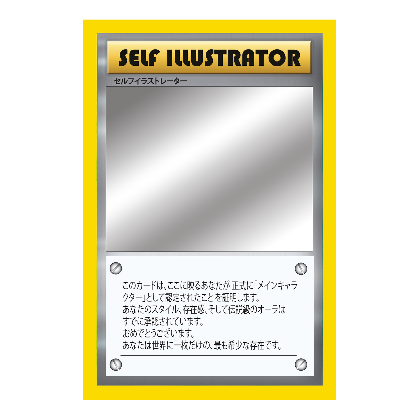 Self Illustrator Poke Mirror