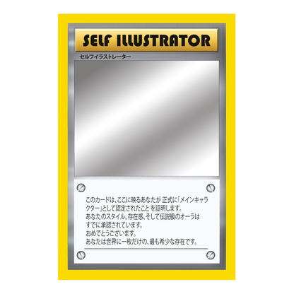 Self Illustrator Poke Mirror